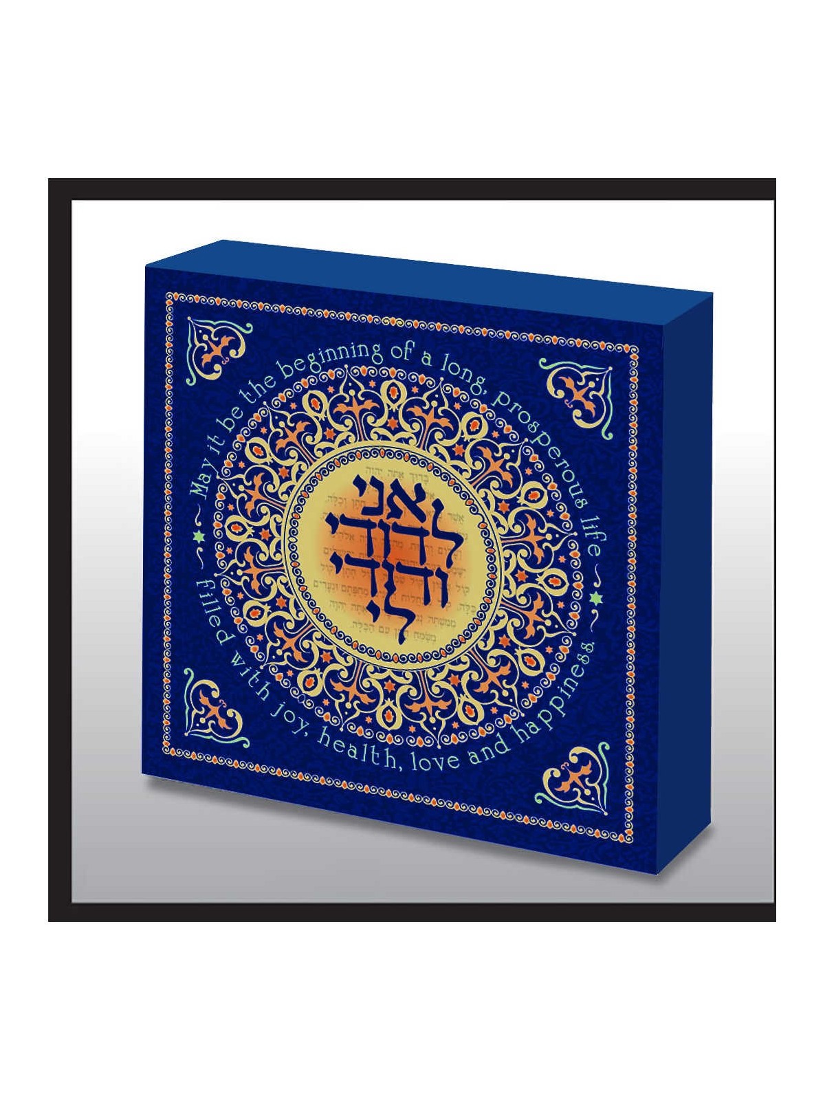 Hand Made Blue Wedding 'Ani LeDodi" Blessing Wood  | Art | Judaica