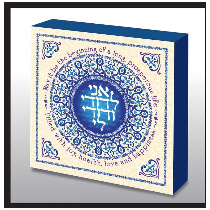 Hand Made Wedding 'Ani LeDodi" Blessing Wood Wall  | Art | Judaica