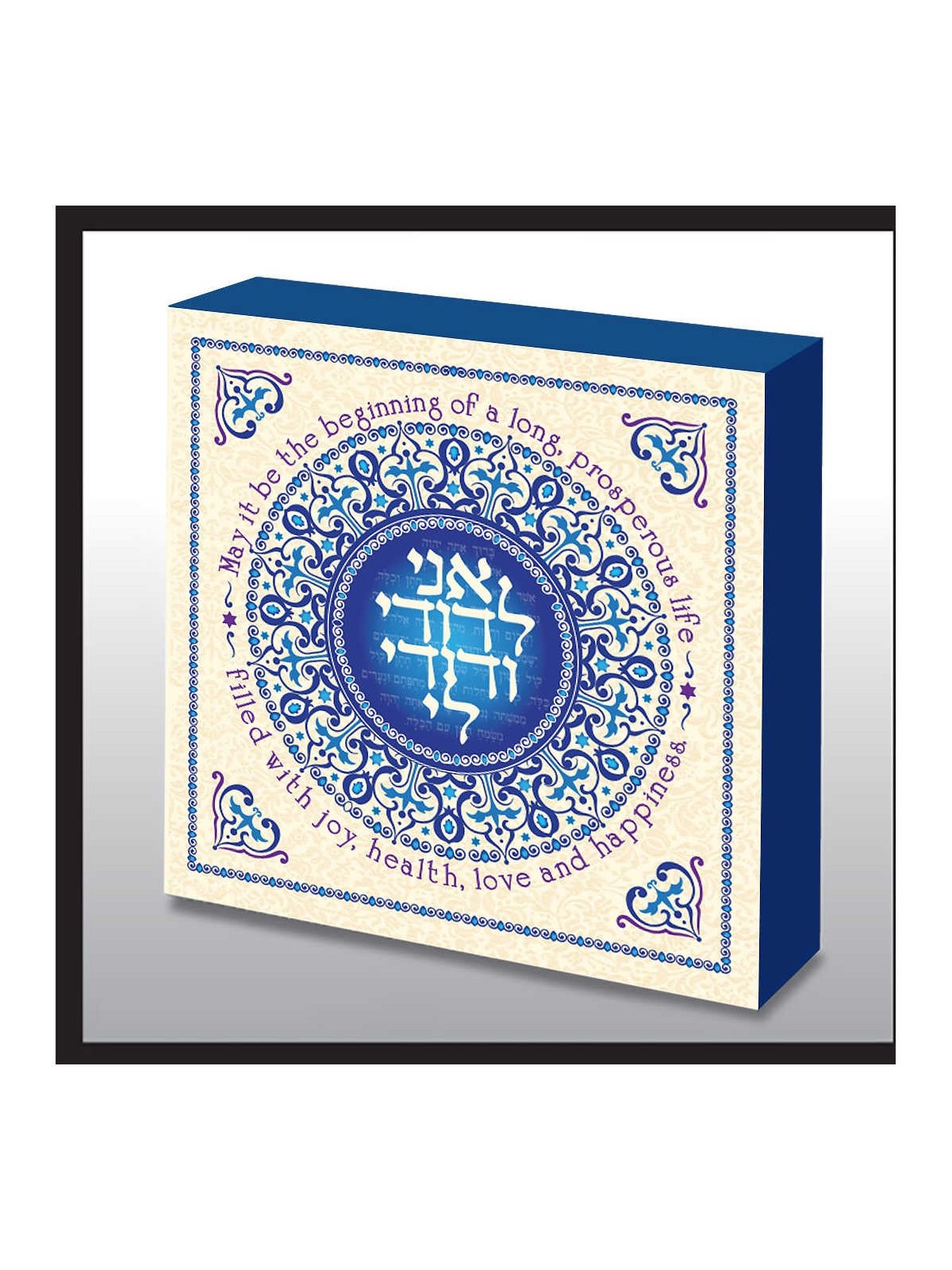 Hand Made Wedding 'Ani LeDodi" Blessing Wood Wall  | Art | Judaica