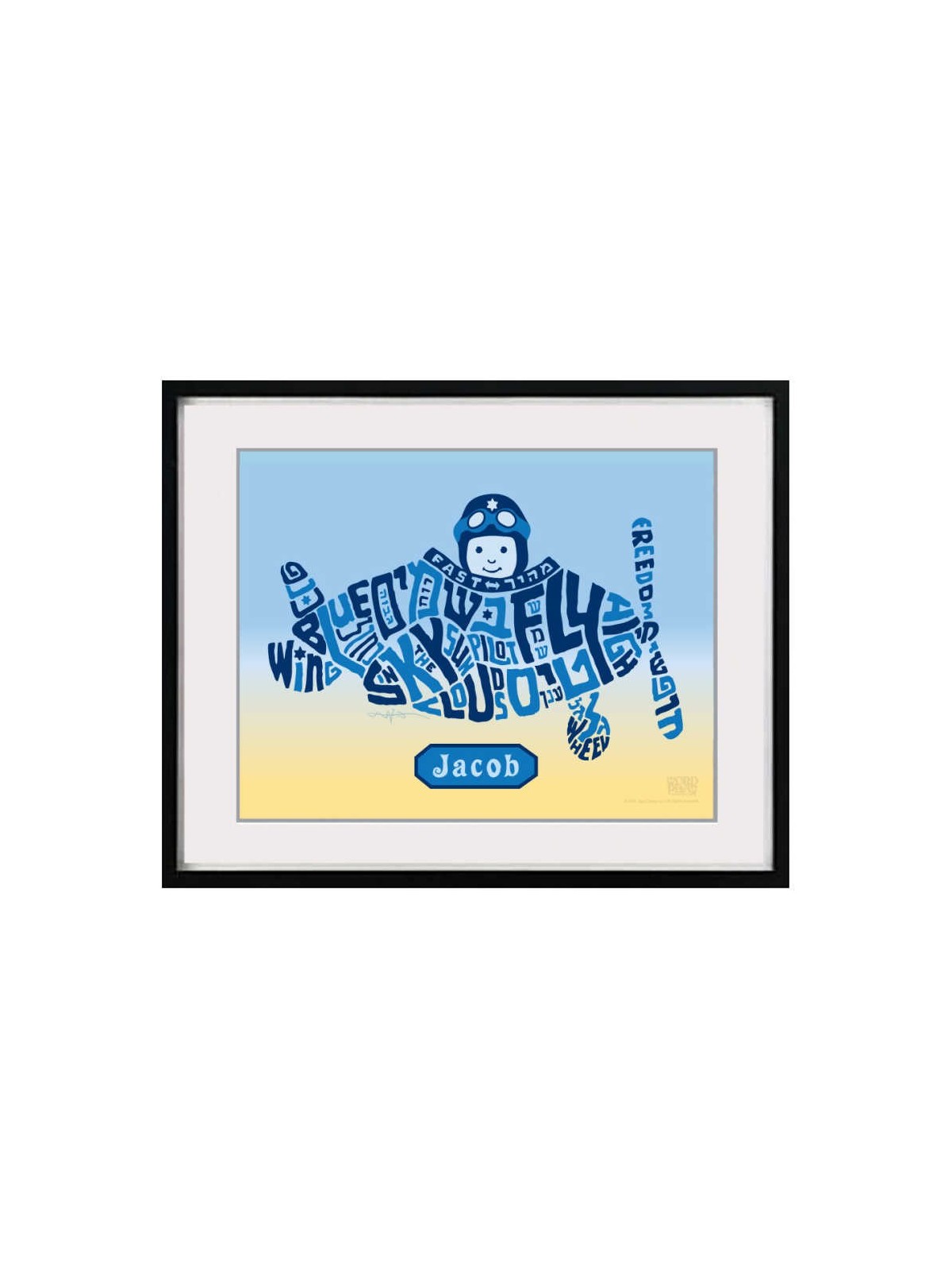 Personalized Baby Boy Airplane Wall Art | Art | Judaica