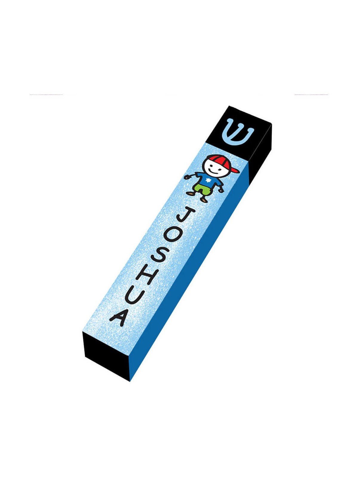 Personalize Baby Boy Wood Mezuzah Case | Mezuzahs | Judaica