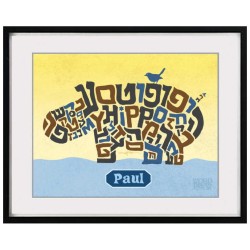 Personalized Hippo Kids Framed Wall Art | Art | Judaica