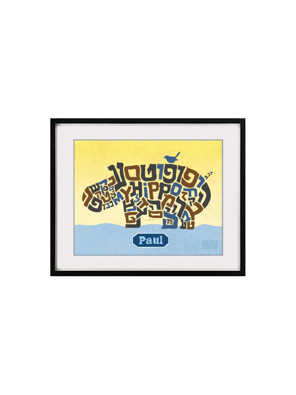 Personalized Hippo Kids Framed Wall Art | Art | Judaica