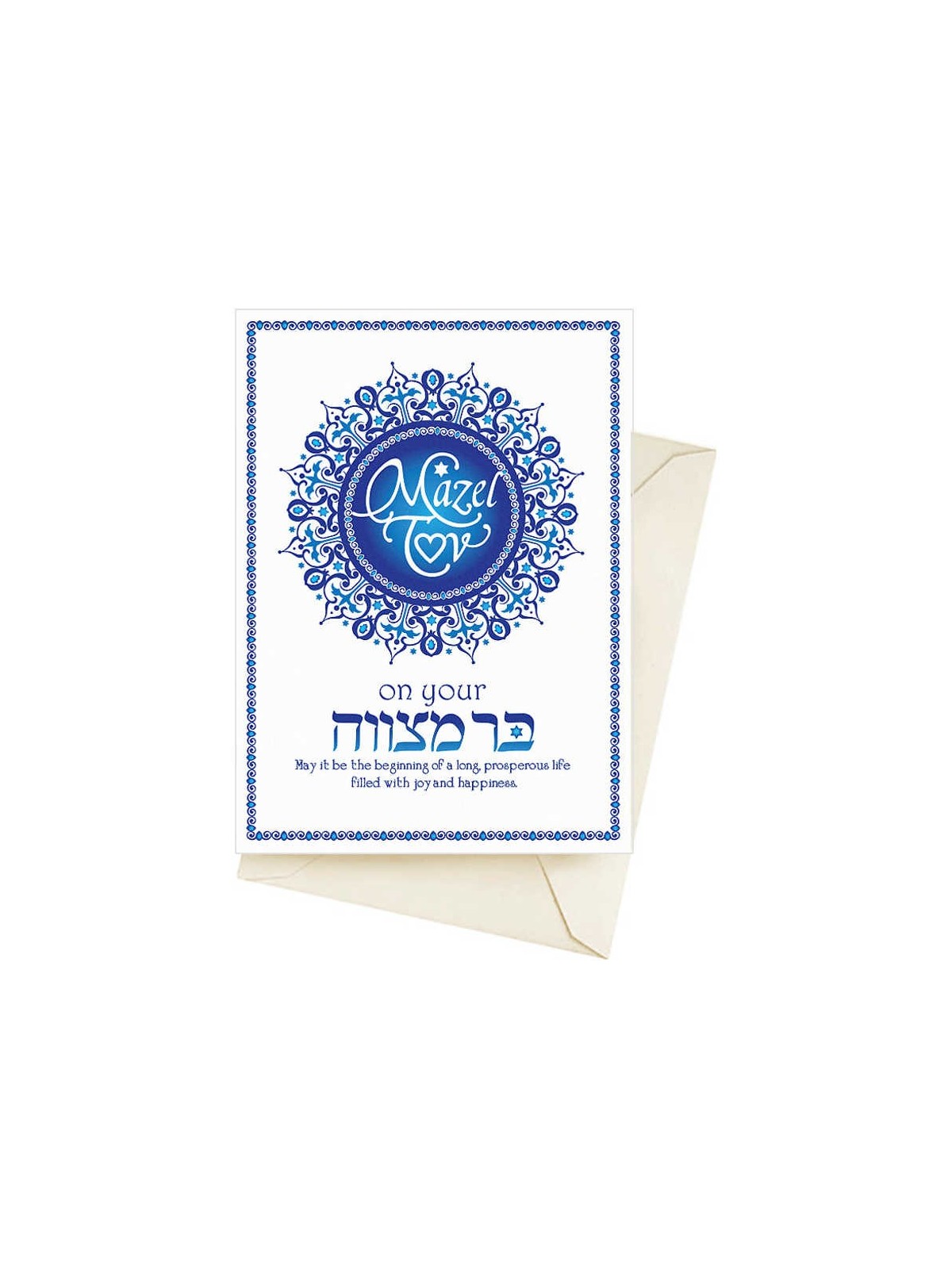 Mandal Art Bar Mitzvah Greeting Card | Gifts | Judaica