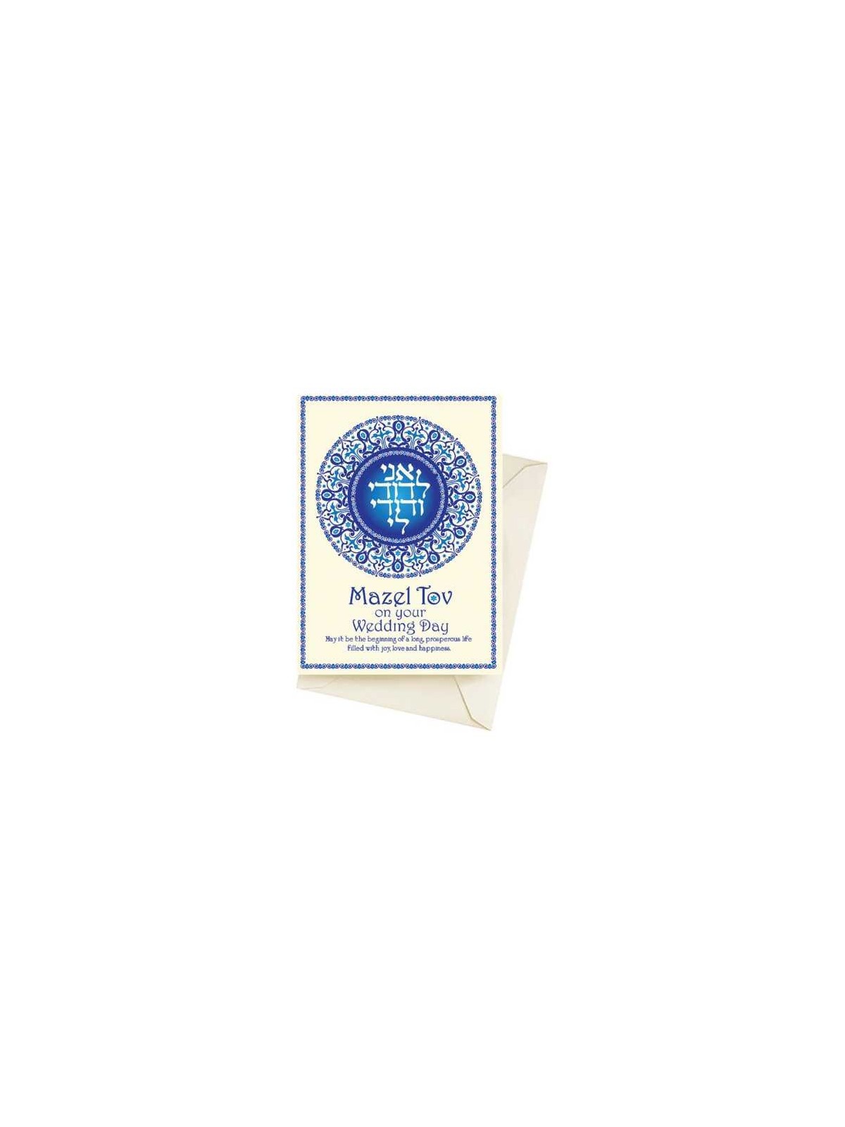 Mazel Tov Mandal Art Wedding Greeting Card | Gifts | Judaica