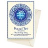Mazel Tov Mandal Art Wedding Greeting Card | Gifts | Judaica