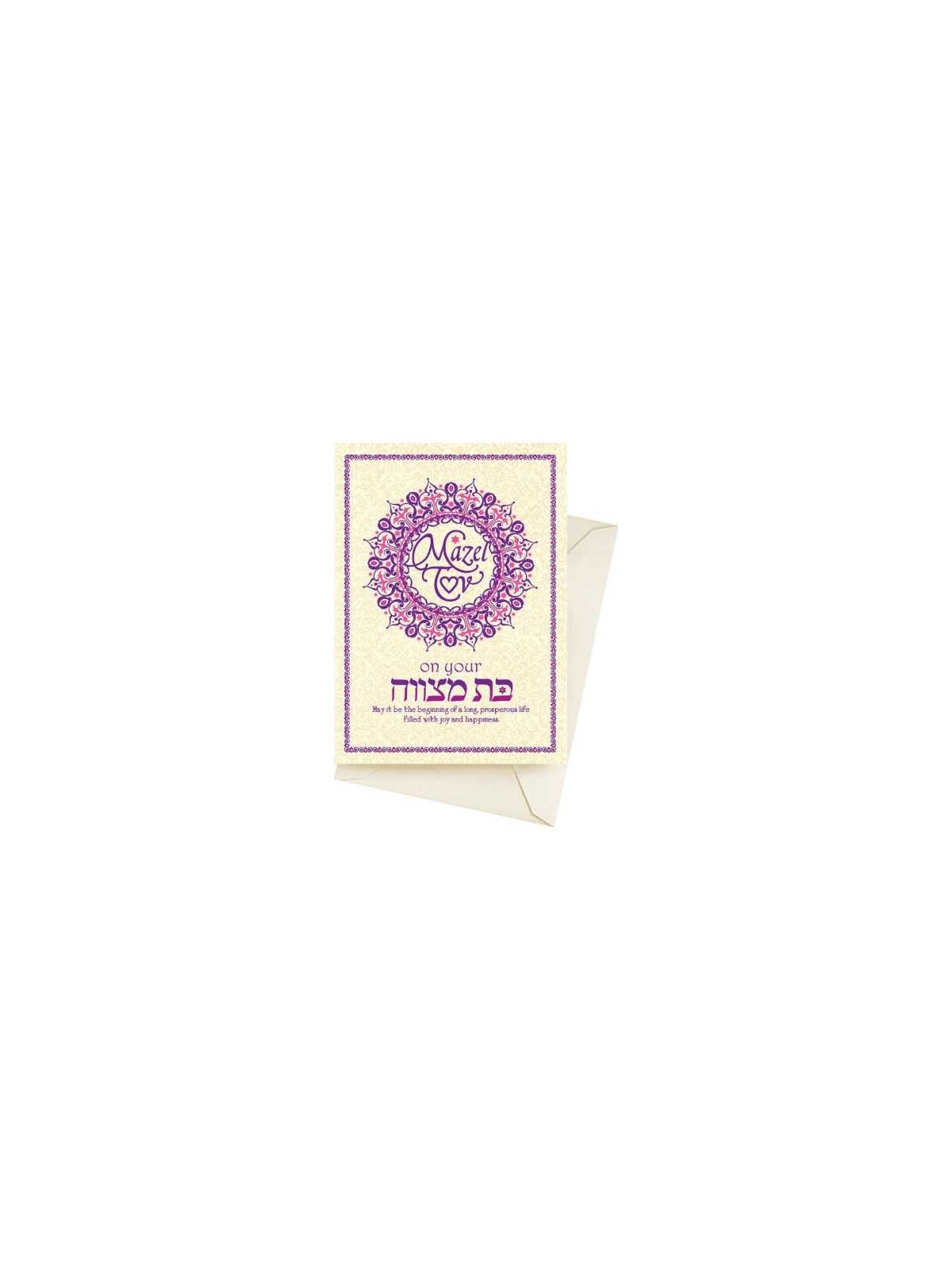 Mandal Art Bat Mitzvah Greeting Card | Gifts | Judaica