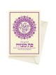 Mandal Art Bat Mitzvah Greeting Card | Gifts | Judaica