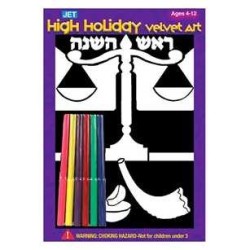 Rosh Hashanah Velvet Art | Rosh Hashanah | Judaica