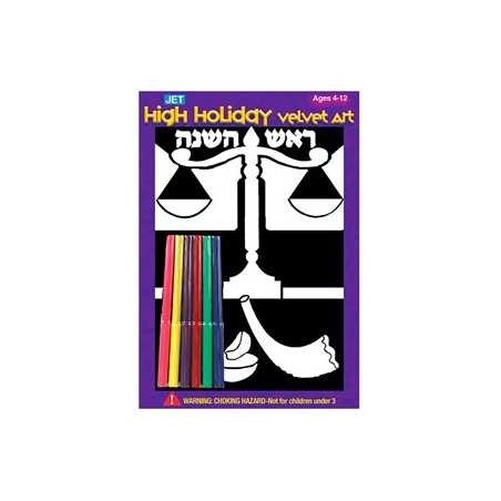 Rosh Hashanah Velvet Art | Rosh Hashanah | Judaica
