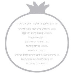 Rosh Hashanah Silver Simanim Card | All Judaica | Judaica