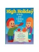 High Holiday Coloring Book | Rosh Hashanah | Judaica