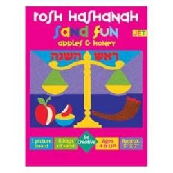 Rosh Hashanah Sand Fun - Apple Design | Rosh Hashanah | Judaica