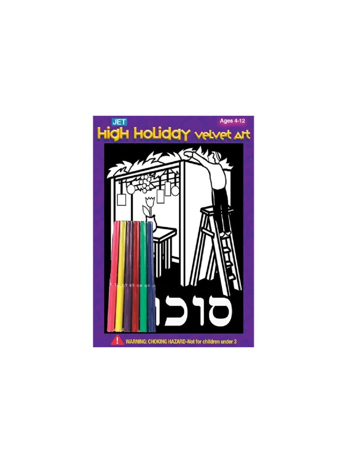 Sukkot Velvet Art | Sukkot | Judaica