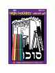 Sukkot Velvet Art | Sukkot | Judaica