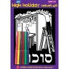 Sukkot Velvet Art | Sukkot | Judaica