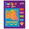 Sukkot Sand Fun | Sukkot | Judaica