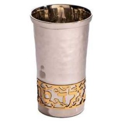 Lasercut Yeled Tov Aluminum Kiddush Cup - Silver W | Kiddush Cups | Ju