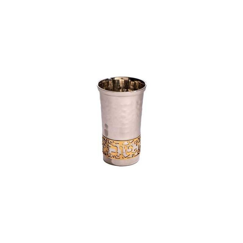 Lasercut Yeled Tov Aluminum Kiddush Cup - Silver W | Kiddush Cups | Ju