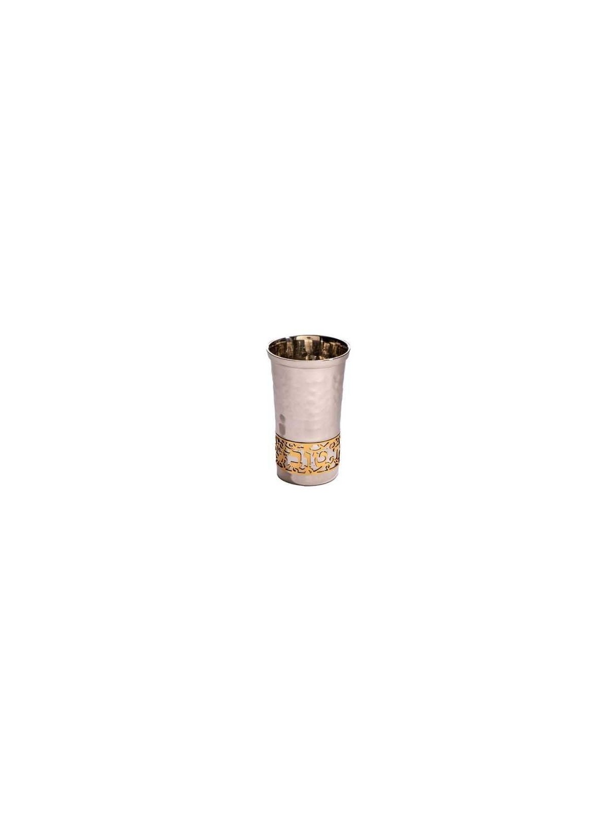 Lasercut Yeled Tov Aluminum Kiddush Cup - Silver W | Kiddush Cups | Ju