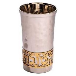 Lasercut Yalda Tova Aluminum Kiddush Cup - Silver  | Kiddush Cups | Ju