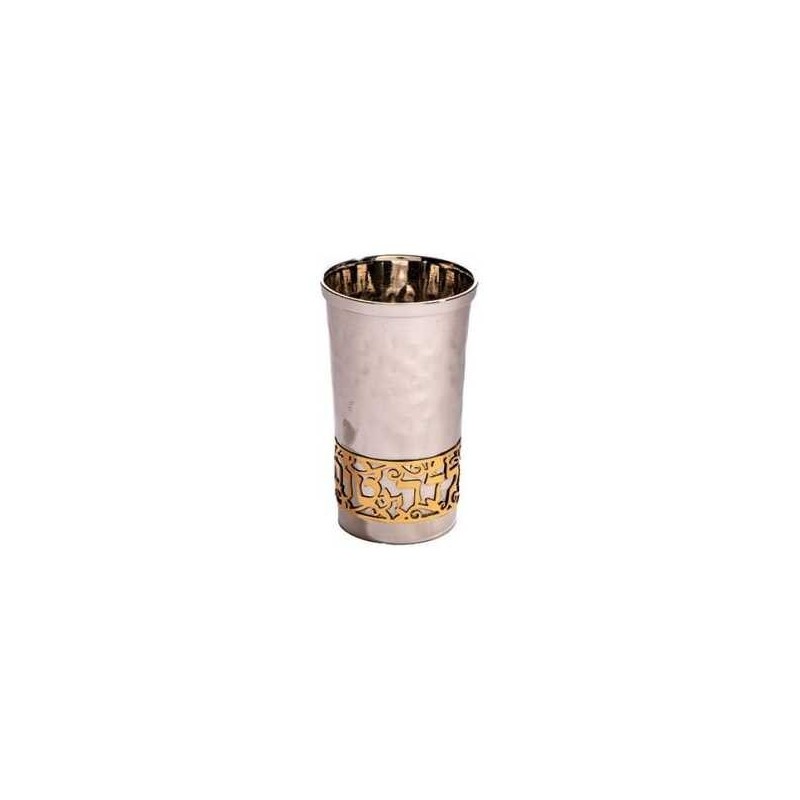 Lasercut Yalda Tova Aluminum Kiddush Cup - Silver  | Kiddush Cups | Ju