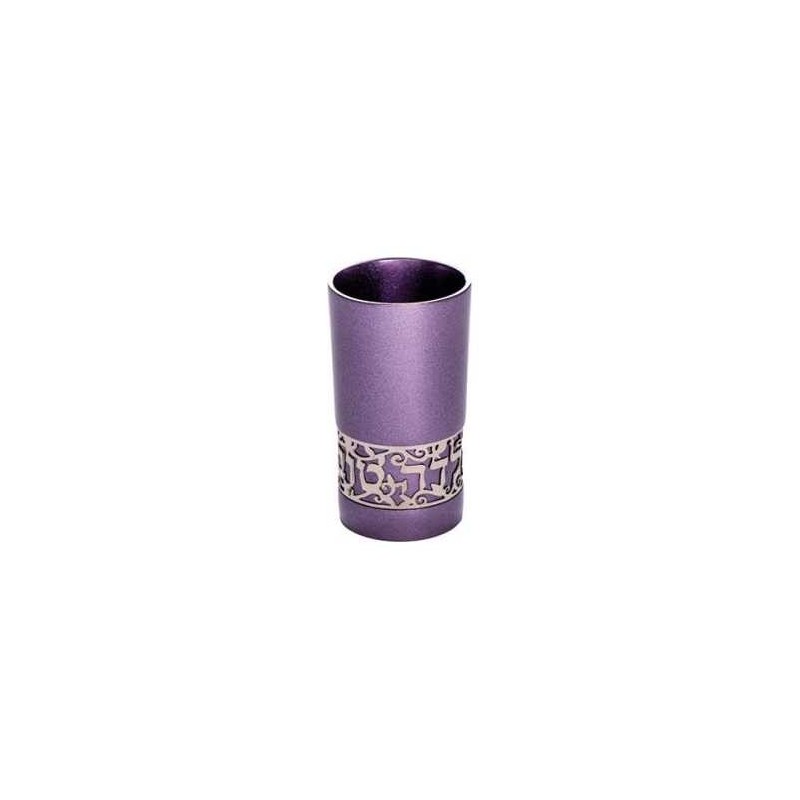 Lasercut Yalda Tova Aluminum Kiddush Cup - Purple  | Kiddush Cups | Ju