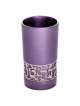 Lasercut Yalda Tova Aluminum Kiddush Cup - Purple  | Kiddush Cups | Ju