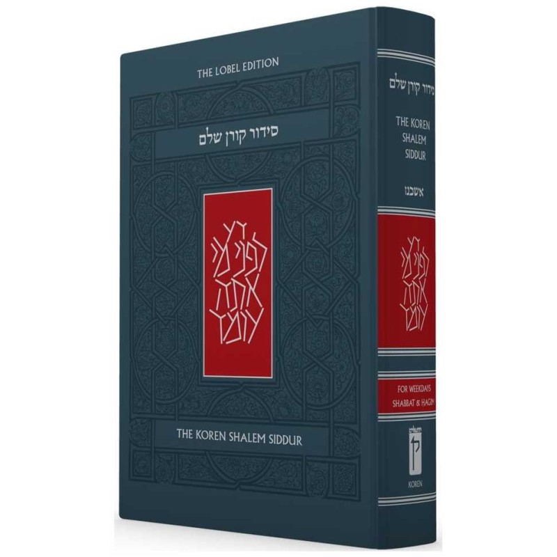 Koren Shalem Siddur - Ashkenaz Hardcover | Books | Judaica