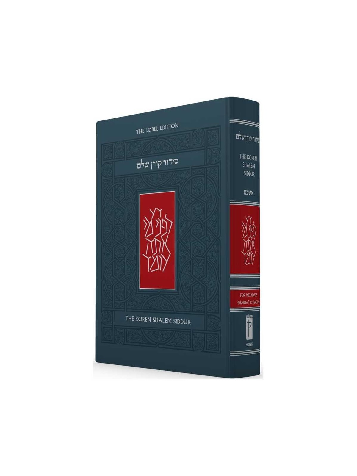 Koren Shalem Siddur - Ashkenaz Hardcover | Books | Judaica