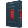Koren Shalem Siddur - Ashkenaz Hardcover | Books | Judaica