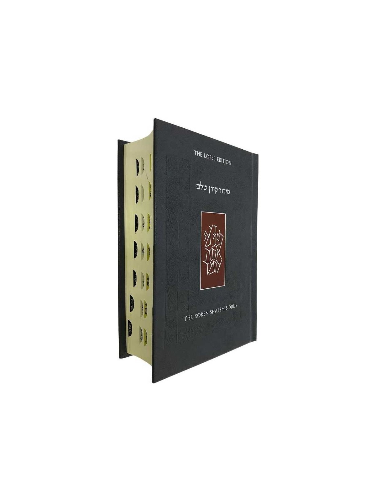Koren Shalem Siddur - Ashkenaz Compact Hardcover | Books | Judaica