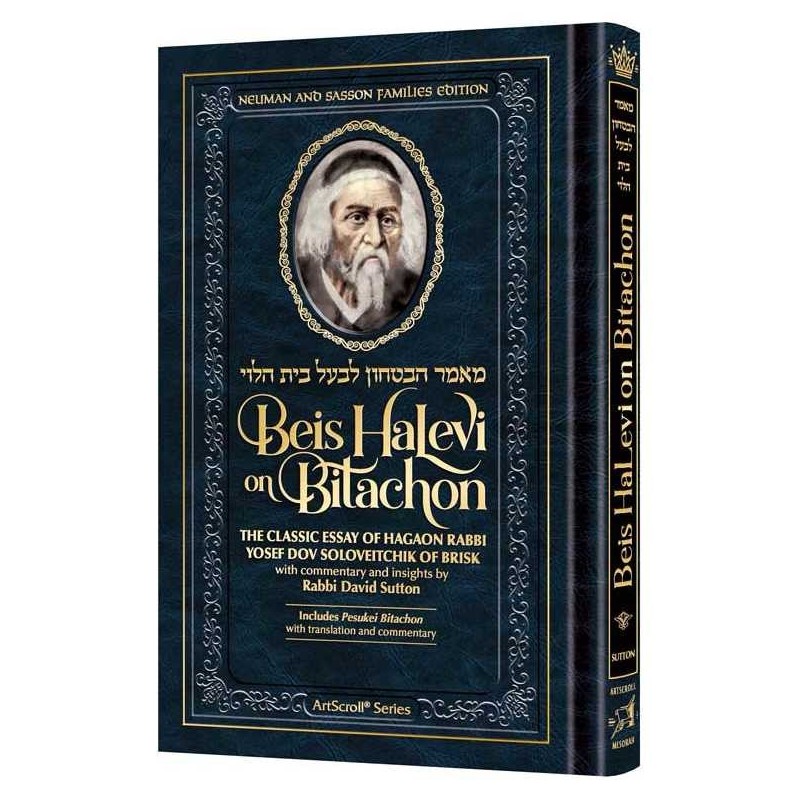 Beis Halevi On Bitachon | Books | Judaica