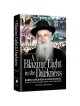 A Blazing Light In The Darkness | Books | Judaica