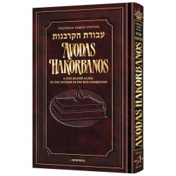 Avodas Hakorbanos | Books | Judaica