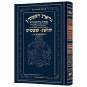 Neviim - Chinuch Tiferes Rus Volume 1: Yehoshua /  | Books | Judaica