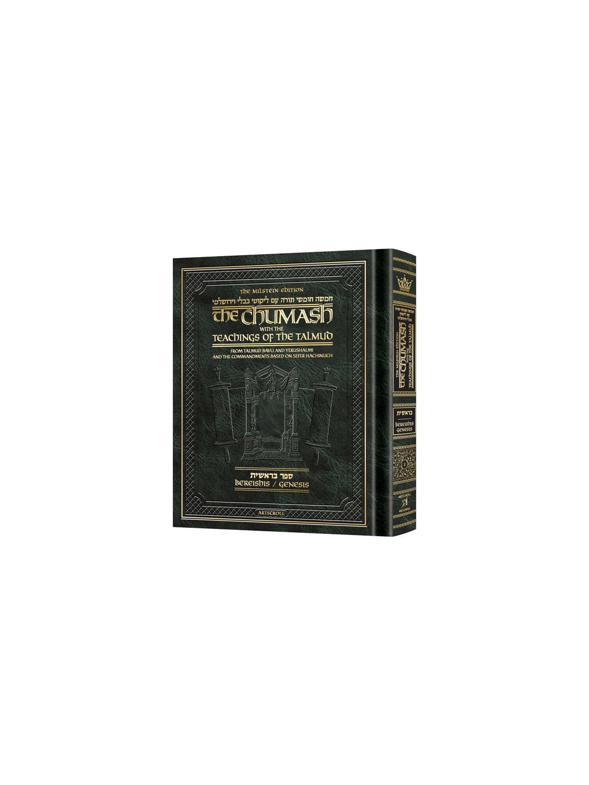 The Milstein Edition Chumash With The Teachings Of | Books | Judaica