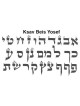 Tefillin - Ashkenaz with Beis Yosef Script | Tefillin & Accessories |