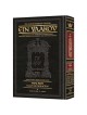 Schottenstein Edition Ein Yaakov: Berachos Volume  | Books | Judaica