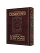 Introduction To The Talmud Schottenstein Edition - | Books | Judaica