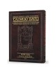 Daf Yomi Edition French Talmud [Safra Ed.] Pesachi | Books | Judaica