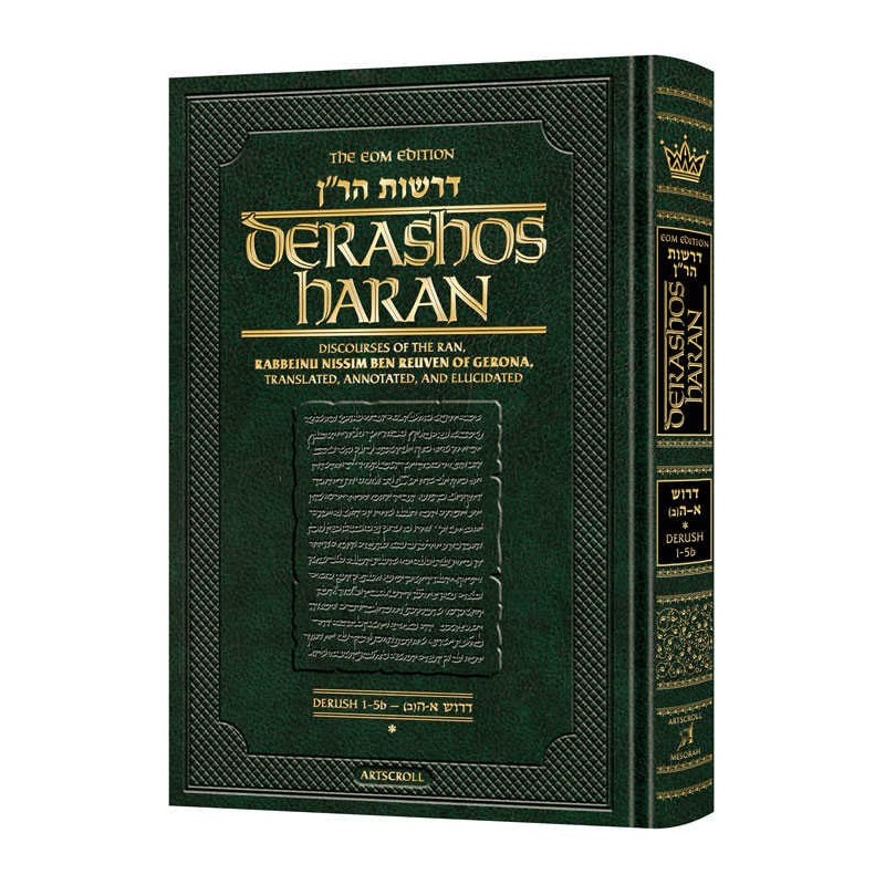 Derashos Haran - Volume 1 | Books | Judaica