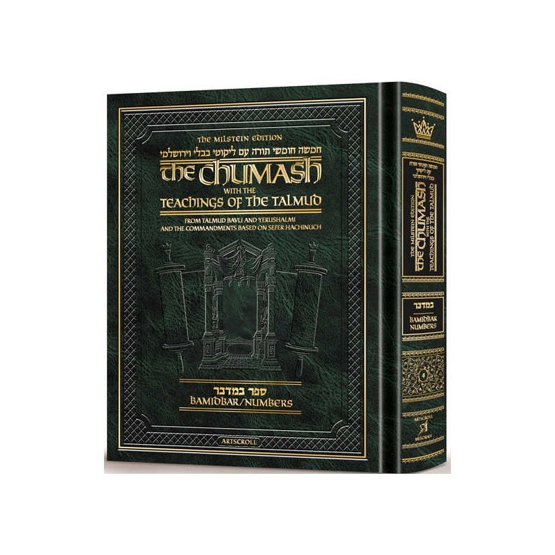 The Milstein Edition Chumash With The Teachings Of | Books | Judaica
