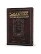 Daf Yomi Edition French Talmud [Safra Ed.] Shabbos | Books | Judaica