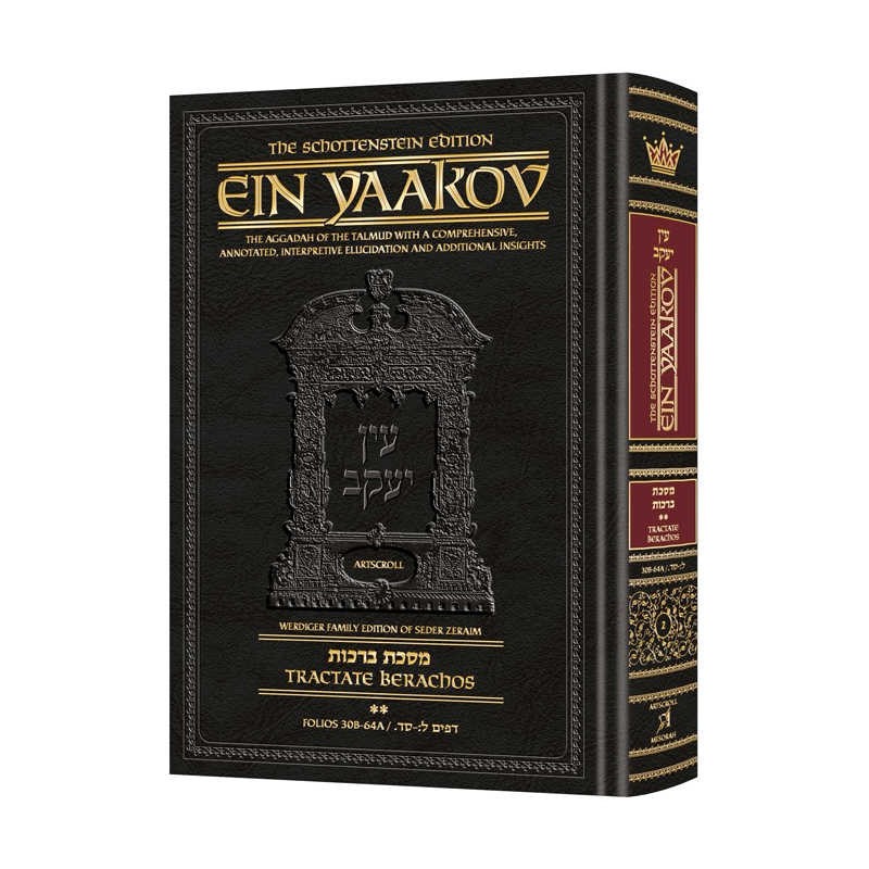 Schottenstein Edition Ein Yaakov: Berachos 2 | Books | Judaica