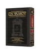 Schottenstein Edition Ein Yaakov: Berachos 2 | Books | Judaica