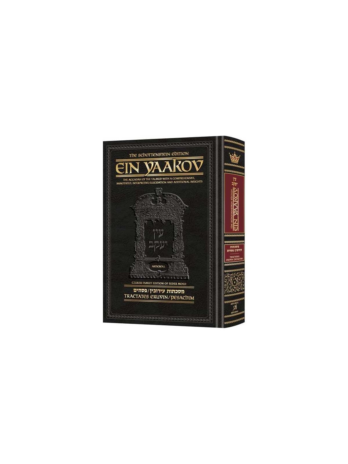 Ein Yaakov Eruvin / Pesachim | Books | Judaica