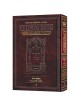 French Talmud [Safra Ed.] Niddah Volume 1 | Books | Judaica