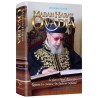 French Maran Harav Ovadia H/C | Books | Judaica