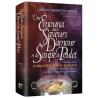 French Emunah With Love And Chicken Soup | Books | Judaica